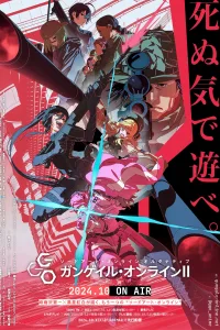 Sword Art Online Alternative Gun Gale Online II ซอร์ด อาร์ต ออนไลน์ อัลเทอเนทีฟ: กันเกล ออนไลน์ ซีซั่น 2 EP.1-12