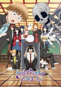 Youkai Gakkou no Sensei Hajimemashita! คุณครูโรงเรียนปีศาจ รายงานตัวแล้วครับ! ซีซั่น 1 EP.1-24