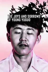 The Joys and Sorrows of Young Yuguo ความสุขและความเศร้าของอวี่กัวในวัยหนุ่ม