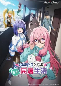 NEET Kunoichi to Nazeka Dousei Hajimemashita ผมต้องอยู่กับนินจานีทโอตาคุ! ซีซั่น 1 EP.1-24