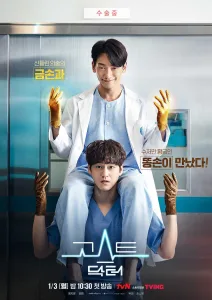 Ghost Doctor คุณหมอ 2 วิญญาณ ซีซั่น 1 EP.1-16