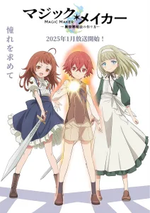 Magic Maker Isekai Mahou no Tsukurikata เกิดใหม่ทั้งทีต้องได้ใช้เวทมนต์ที่ต่างโลก ซีซั่น 1 EP.1-4