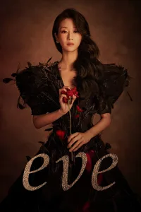 Eve อีฟ โฉมงามซ่อนพิษ ซีซั่น 1 EP.1-16