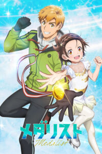 Medalist ทอฝันบนลานสเกต ซีซั่น 1 ตอนที่ 1-11