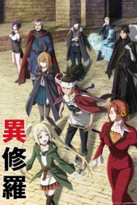 Ishura 2nd Season อิชูร่า ซีซั่น 1 ตอนที่ 1-12