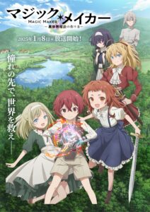 Magic Maker Isekai Mahou no Tsukurikata เกิดใหม่ทั้งทีต้องได้ใช้เวทมนต์ที่ต่างโลก ซีซั่น 1 ตอนที่ 1-10