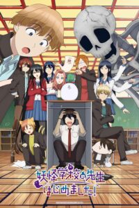 Youkai Gakkou no Sensei Hajimemashita! คุณครูโรงเรียนปีศาจ รายงานตัวแล้วครับ! ซีซั่น 1 ตอนที่ 1-23