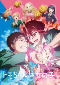 Tomo-chan wa Onnanoko! โทโมะจังเป็นผู้หญิงนะ ซีซั่น 1 ตอนที่ 1-13