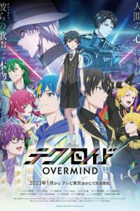 Technoroid Overmind ปฏิวัติแอนดรอยด์ไอดอล ซีซั่น 1 ตอนที่ 1-12