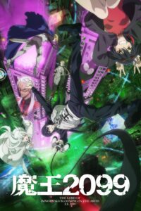 Maou 2099 จอมมาร 2099 ซีซั่น 1 ตอนที่ 1-12