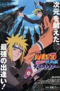 Naruto The Movie นารูโตะ เดอะมูฟวี่ 07 : หอคอยที่หายสาบสูญ