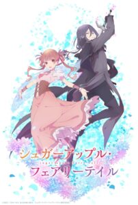 Sugar Apple Fairy Tale ชูการ์แอปเปิ้ล แฟรี่เทล ซีซั่น 1 ตอนที่ 1-24