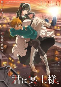 Kimi wa Meido-sama เมดสาวนักฆ่า ซีซั่น 1 ตอนที่ 1-12