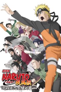 Naruto The Movie นารูโตะ เดอะมูฟวี่ 06 : ผู้สืบทอดเจตจำนงแห่งไฟ