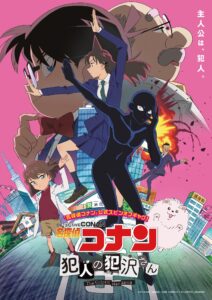 Detective Conan The Culprit Hanzawa ยอดนักสืบจิ๋วโคนัน: ฮันซาวะ ตัวร้ายสุดโหด ซีซั่น 1 ตอนที่ 1-12