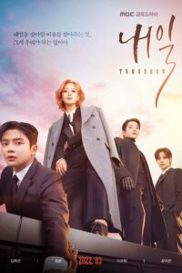Tomorrow พรุ่งนี้ ซีซั่น 1 EP.1-1