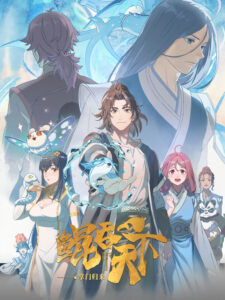 The All-devouring Whale Homecoming พญามัจฉากลืนใต้หล้า ภาคเถ้าแก่หวนกลับ ซีซั่น 1 ตอนที่ 1-1