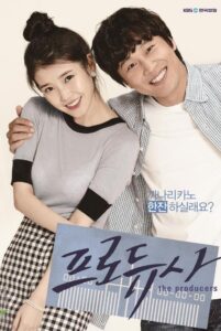 The Producers โปรดิวเซอร์หน้าใส หัวใจกุ๊กกิ๊ก ซีซั่น 1 EP.1-1