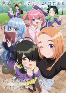 Shiunji-ke no Kodomotachi รักว้าวุ่นในบ้านชิอุนจิ ซีซั่น 1 ตอนที่ 1-1