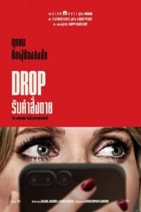 Drop รับคำสั่งตาย