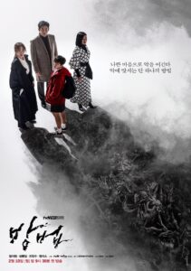The Cursed สาปอาถรรพ์ ซีซั่น 1 EP.1-1